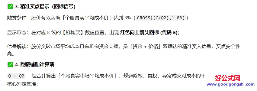 【机构买入比例】分时副图指标 量化展示机构/散户的资金净流入/净流出占比等 【机构买入比例】分时副图指标 量化展示机构/散户的资金净流入/净流出占比等