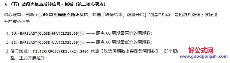 【分时资金合力抓板】主图指标 从量价/资金/趋势/价位/时间五大维度筛选 全闭环的分时操盘体系 【分时资金合力抓板】主图指标 从量价/资金/趋势/价位/时间五大维度筛选 全闭环的分时操盘体系