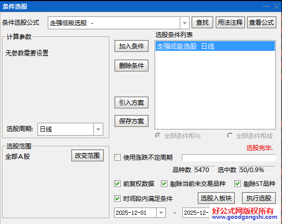 优【走强低吸】副图/选股指标 不选弱势股、只选有明确反转信号的标的 手机电脑通用