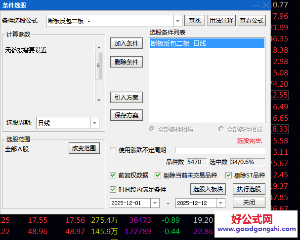 【炸板突破】主图/副图/选股指标 二板炸板后突破的买入点 就是完成洗盘后的启动点