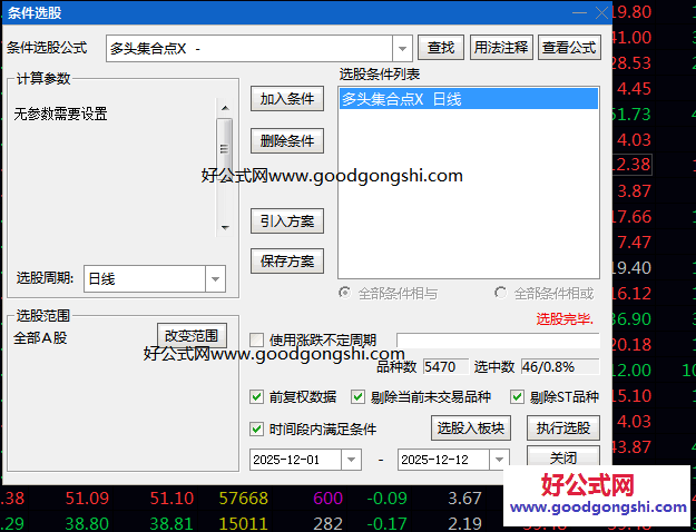 两个信号【多头集合点】副图/选股指标 捕捉股价突破关键均线后出现多头排列初期形态的技术工具