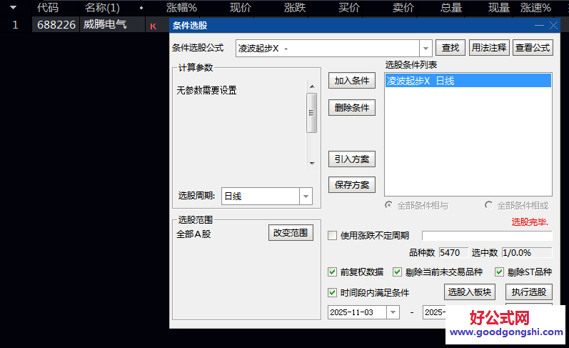 综合判断【凌波起步】副图/选股指标 在下跌趋势中寻找左侧交易机会或趋势转折的初期信号 做好风险管理 综合判断【凌波起步】副图/选股指标 在下跌趋势中寻找左侧交易机会或趋势转折的初期信号 做好风险管理