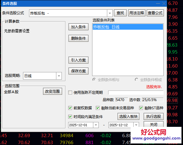 【炸板突破】主图/副图/选股指标 二板炸板后突破的买入点 就是完成洗盘后的启动点