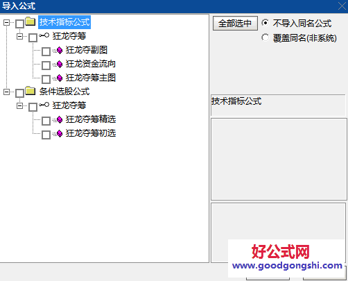 【狂龙夺筹】主图/副图/选股指标 选股由于使用了L2的数据 回测应该不准 当日选好加入池子设置好预警