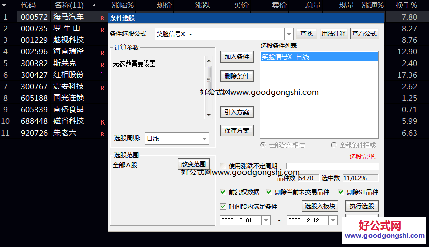 突破上行【笑脸信号】副图/选股指标 捕捉游资推动的强势突破形态 主要用于寻找短期可能启动的个股