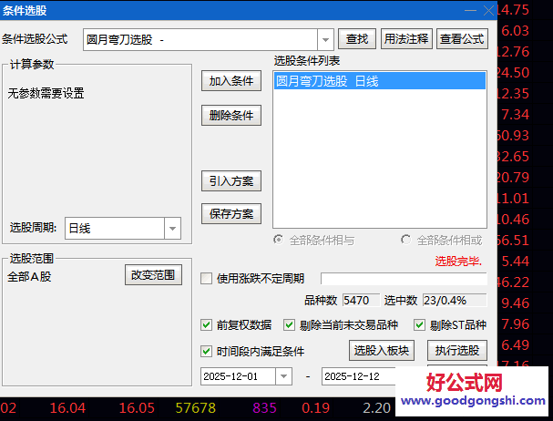异动【圆月弯刀】副图/选股指标 在强势信号出现后 第二天如果收阴线 视为回调买点