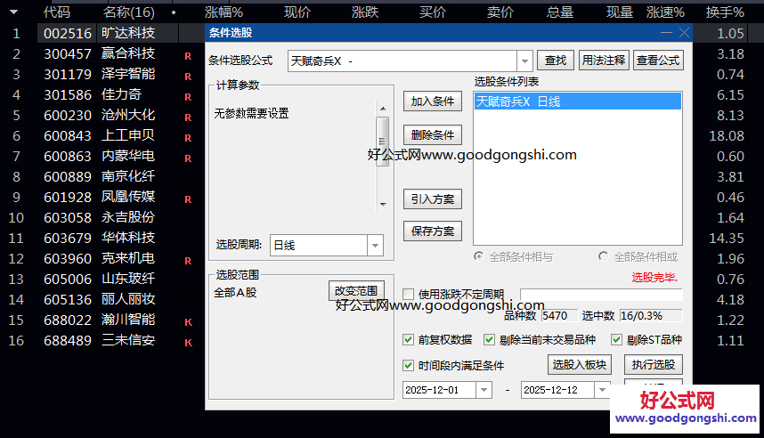 重新走强【天赋奇兵】副图/选股指标 首先通过多层均线计算市场成本 聚焦于股价的短期整理与再次转强信号