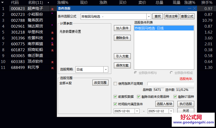 量化时代【炸板回马枪】主图/副图/选股指标 首板回调后 以炸板的方式突破首板低点