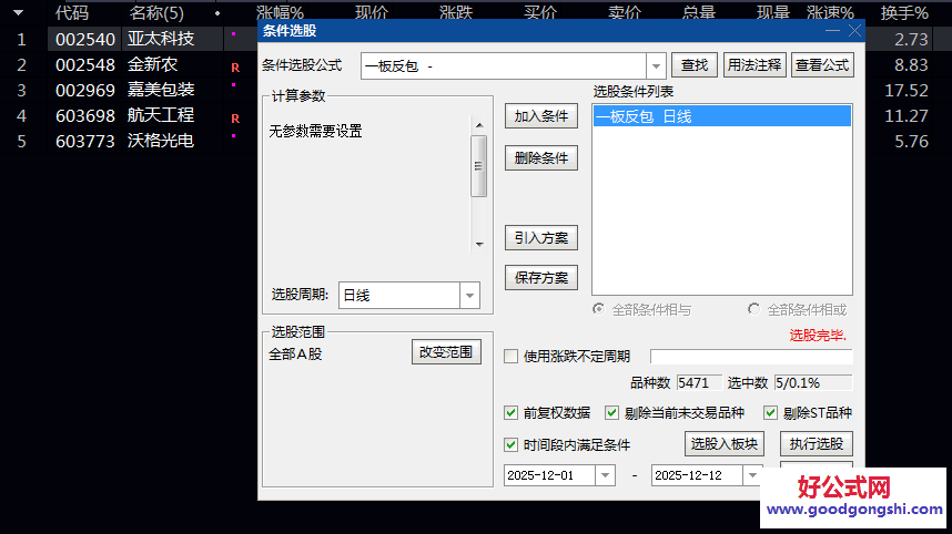 成功率高【一板反包】副图/选股指标 一板放量收阴后再反包 无未来 成功率高【一板反包】副图/选股指标 一板放量收阴后再反包 无未来