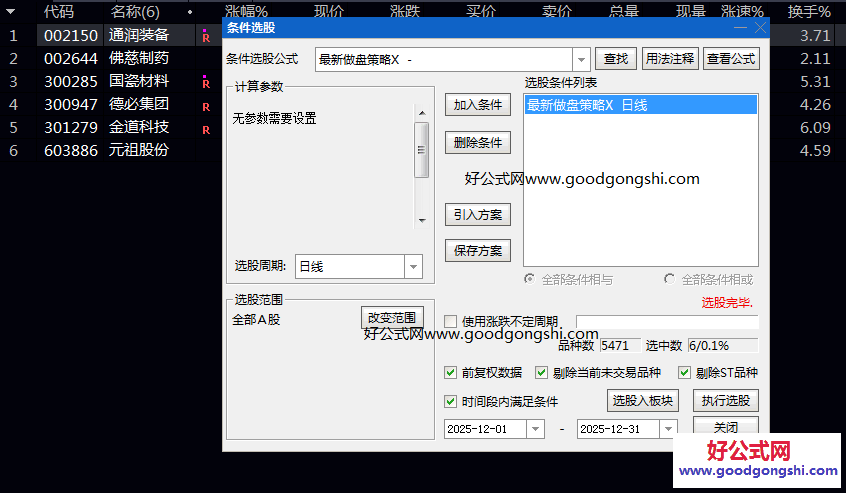 转折点【最新做盘策略】副图/选股指标 核心逻辑是在股价经历特定调整后 捕捉可能出现的做盘信号