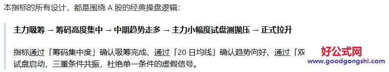 【分时盯盘】主图/副图指标 三重维度共振 筹码集中度测算+中期趋势过滤+主力资金动能试盘 【分时盯盘】主图/副图指标 三重维度共振 筹码集中度测算+中期趋势过滤+主力资金动能试盘