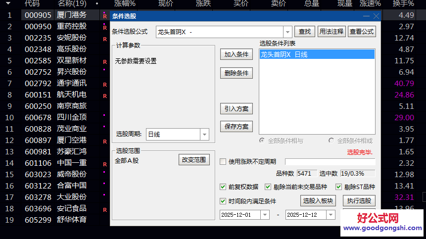 【龙头首阴】主图/副图/选股指标 识别真龙 判定首阴到三步锁定二波启动临界点