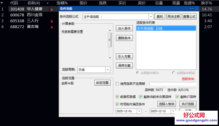信号少无未来【主升浪】副图/选股指标 这个公式的核心逻辑在于尝试在强势股启动初期发出信号