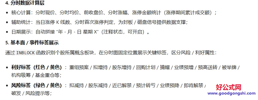 【游资大单异动】主图/副图指标 实时监控个股分时走势中的交易信号 抛压/扫板/做T/砸盘等