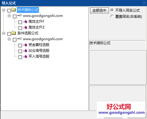 通达信【高效主升】主图/副图/选股指标公式 直观标记买入及起爆信号 显示个股所属板块信息 判断行情强度与热点