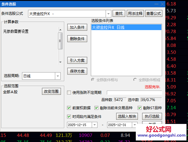 核心推导【大资金异动拉升】主图/副图/选股指标 通过量价配合 MACD辅助 资金活跃度判断