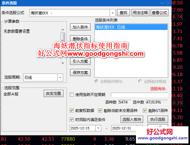 严选【海妖潜伏】副图/选股指标 在强势启动后可能正处于震荡整理阶段 作为进一步关注其后续突破时机的参考起点
