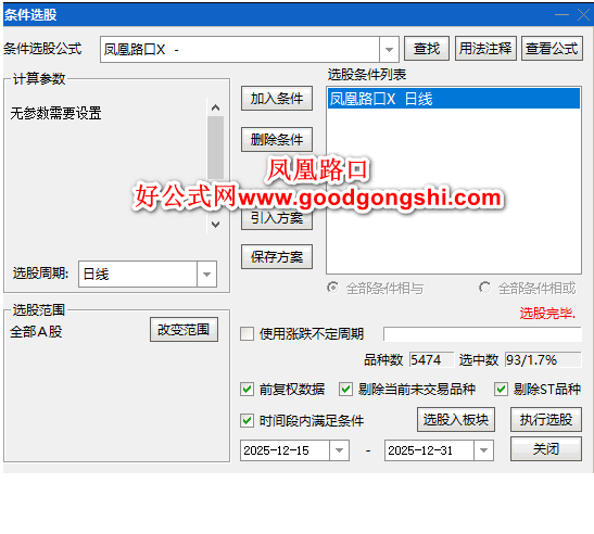 弱转强【凤凰路口】副图/选股指标 用于震荡市或回调后的反弹行情中 在连续调整后出现止跌反转的关键信号