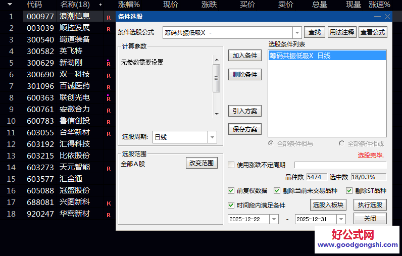 双重核心信号【筹码共振低吸】主图/副图/选股指标 首选资金面+技术面双重确认 平衡筛选精准度和信号有效性 双重核心信号【筹码共振低吸】主图/副图/选股指标 首选资金面+技术面双重确认 平衡筛选精准度和信号有效性