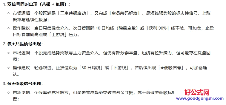 双重核心信号【筹码共振低吸】主图/副图/选股指标 首选资金面+技术面双重确认 平衡筛选精准度和信号有效性 双重核心信号【筹码共振低吸】主图/副图/选股指标 首选资金面+技术面双重确认 平衡筛选精准度和信号有效性