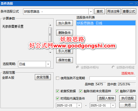 波段【妖股思路】副图/选股指标 大妖股志特新材启动前量化 指标不加密无未来 波段【妖股思路】副图/选股指标 大妖股志特新材启动前量化 指标不加密无未来
