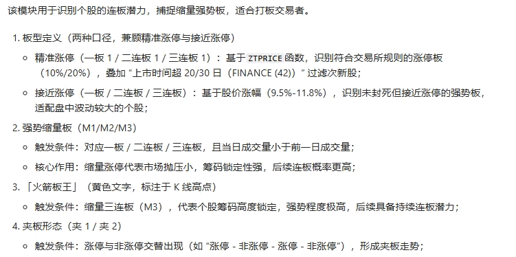 【麒麟定妖】主图/副图/选股指标 判断个股动能拐点 捕捉强势起爆点 是短线抓涨停/抓妖股的关键 【麒麟定妖】主图/副图/选股指标 判断个股动能拐点 捕捉强势起爆点 是短线抓涨停/抓妖股的关键